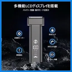 メンズシェーバー