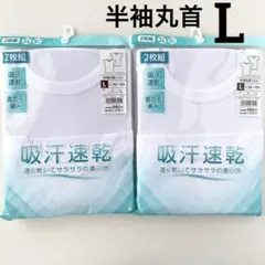 メンズ　半袖丸首　インナー　白　肌着　下着　アンダーシャツ　吸汗速乾　4枚　L