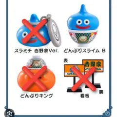 ドラクエ 吉野家 ドラゴンクエスト ドラクエウォーク どんぶりスライム