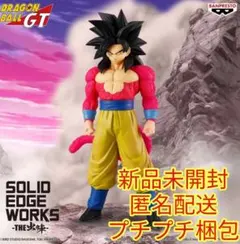 SOLID EDGE WORKS-THE出陣- 超サイヤ人4 孫悟空