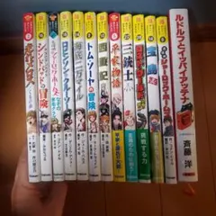 10歳までに読みたい世界名作 12冊セット - メルカリ
