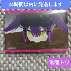 48 ホロライブ ホロぐら ランダムスクエア缶バッジ 常闇トワ