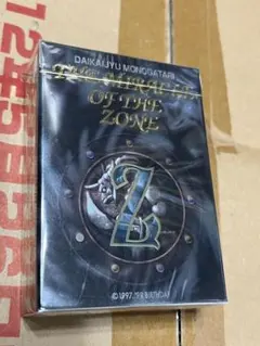 2025年最新】ミラクルオブザゾーン 未開封の人気アイテム - メルカリ