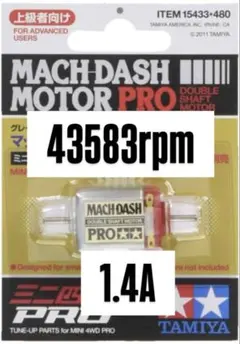 ミニ四駆　マッハダッシュモーターpro 慣らし済みのサムネイル