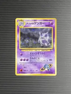 ナツメのゲンガー ☆ ジム拡張第2弾 旧裏 Sabrina's Gengar - メルカリ