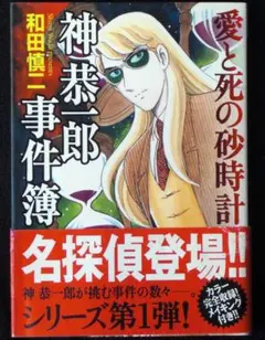 2026年最新】初版1巻の人気アイテム - メルカリ