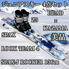 2026年最新】スキーセット ジュニア 23の人気アイテム - メルカリ