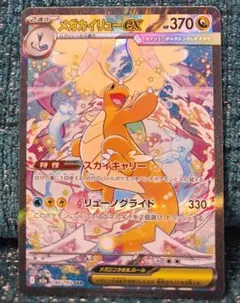 2026年最新】メガカイリューex sarの人気アイテム - メルカリ