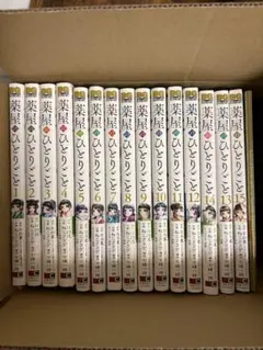 漫画 薬屋のひとりごと 1〜17巻 全巻 セット 小冊子・特典付き