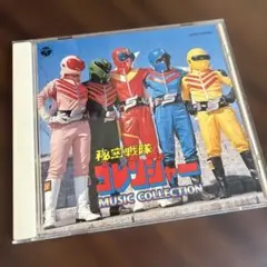 G0814-37☆鳥人戦隊ジェットマン MUSIC COLLECTION CD - メルカリ