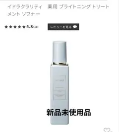 DECORTÉ HYDRA CLARITY ブライトニング ローション300m - メルカリ