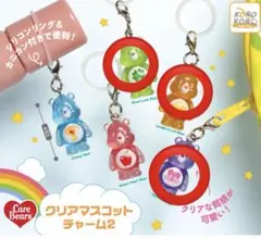 ケアベア クリアマスコットチャーム2 まとめ売り