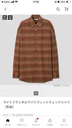UNIQLOＵ　ライトフランネルワイドフィットチェックシャツ（長袖）