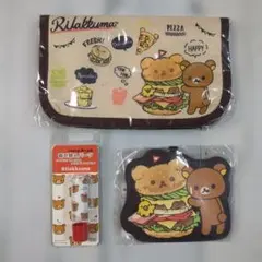 リラックマ　マルチケース　パスケース　シャチハタネーム９　3個セット