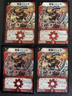 2003 デュエルマスターズ 超竜バジュラ 初期 PSA8 - メルカリ
