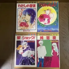 2026年最新】女だらけ 柳沢きみおの人気アイテム - メルカリ