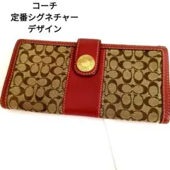 値下げCoach長財布 赤/茶色 キャンバス/レザーお買い得