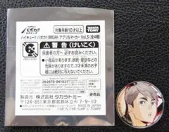 ハイキュー!! バボカ!! BREAK　アクリルマーカー Vol.5　宮治