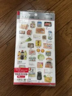 新品　大人の図鑑シール　マルチファイル