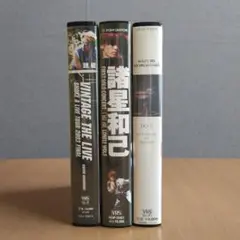 諸星和己　ビデオ