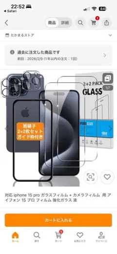 iPhone15pro 強化ガラスフィルム、カメラフィルム　2枚セット