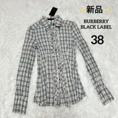 新品✨ BURBERRY BLACK LABEL チェック　フリル　シャツ　38のサムネイル