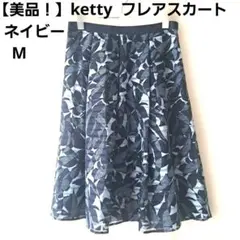 【美品】ketty ケティ ボタニカル柄 タックフレアスカート ネイビーのサムネイル