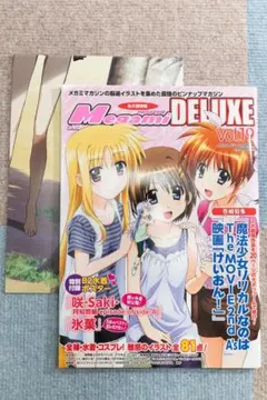 メガミマガジンRX COLLECTION3 Megami MAGAZINE 別冊 メガミマガジンRX COLLECTION3 Megami MAGAZINE 別冊 - メルカリ