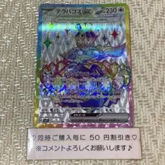 19429】ポケモンカード アルセウスLv100 pt 2009年 キラ - メルカリ