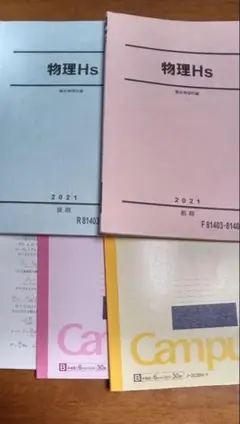 駿台 入試問題研究S 入試問題研究NT コバトシ - メルカリ