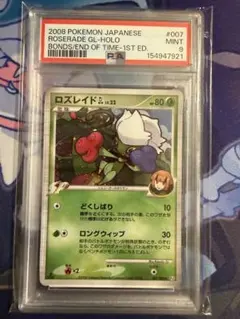 PSA10 ロズレイド 1st Edition ポケモンカード PSA10 ロズレイド 1st Edition ポケモンカード - メルカリ