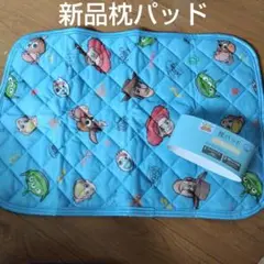 新品　ディズニー　トイストーリー　枕パッド　冷感　43cm　✕ 　63cm