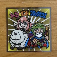 スパイファミリーマンチョコ　アーニャ&ボンド&ブラックゼウス シール
