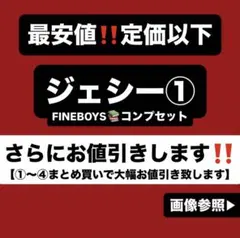 ジェシー 切り抜き①x 公式写真 ぬいぐるみ アクスタ SixTONES トレカ