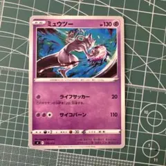 ミュウツー SI スタートデッキ100 170/414 - メルカリ