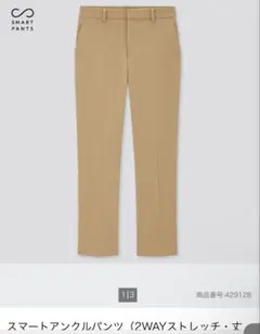 UNIQLO スマートアンクルパンツ