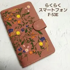 訳あり らくらくスマートフォン F-53E 手帳型スマホケース 70