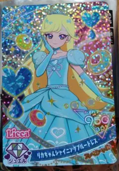 ひみつのアイプリ マクドナルド ハッピーセット みつき