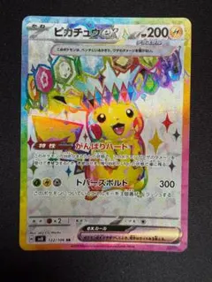 ピカチュウカードexrr 033/106 24枚　044/193 5枚セット Amazon.co.jp: ポケモンカードゲームSV sv8 拡張パック 超電ブレイカー
