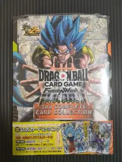 ドラゴンボール 2nd COMPLETE CARD COLLECTION 鑑定付