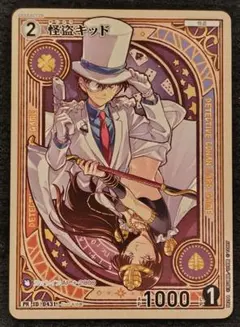 2026年最新】コナン カード プロモ 怪盗キッドの人気アイテム - メルカリ