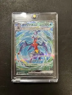 ガブリアスex SAR SV3a レイジングサーフ 085/062