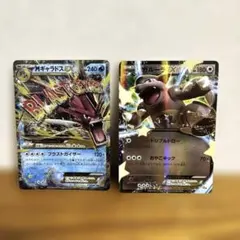ポケモンカード MギャラドスEX ガルーラEX 2枚セットのサムネイル