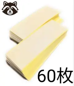 【６０枚】かつら用　3M両面テープ　持ち運びに便利　かつらテープ