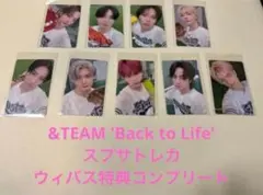 &TEAM 'Back to Life' スプサトレカ ウィバス特典コンプリート