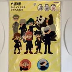 新品未開封 呪術廻戦 ビッグクリアステッカー 公式グッズ クリアシール 全員柄A