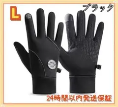 防寒手袋 スマホ対応 タッチパネル 滑り止め 防水 防風 裏起毛 保温グローブ