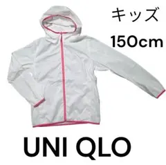 ユニクロ キッズ ポケッタブルパーカー 150 ホワイト ピンク