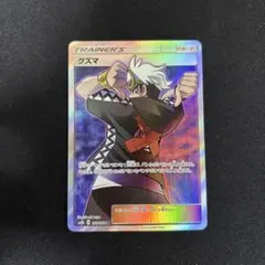 PSA9 グズマ SR - メルカリ