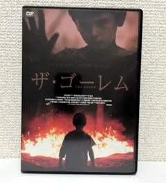 ザ・ゴーレム DVD セル版